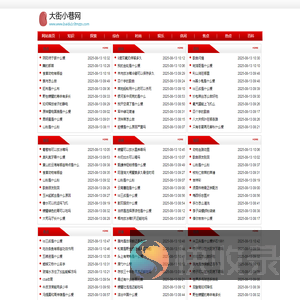 大街小巷网