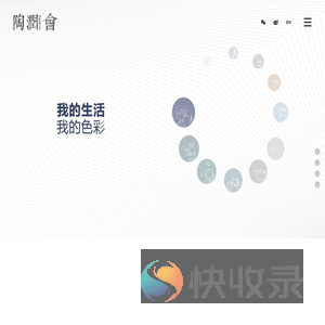 陶润会