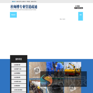 仙桃管道疏通