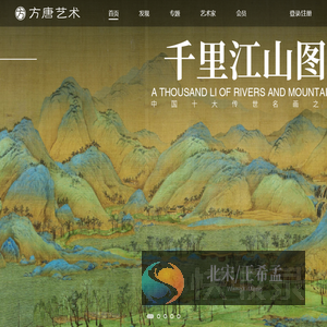 方唐艺术网