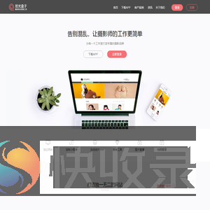 拾光盒子