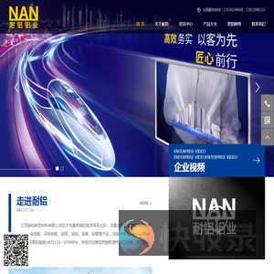 江苏耐铝新型材料有限公司