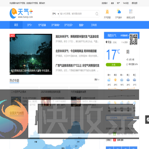 天气预报,天气预报查询一周,天气预报15天查询,今天,明天,7天,10天,15天,30天,今天,明天,40天,未来一周天气预报查询