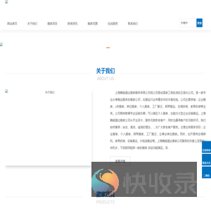 上海搬家公司