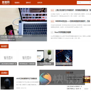 赋能数码电子行业