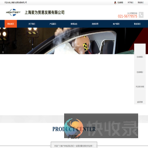 上海麦为贸易发展有限公司链条