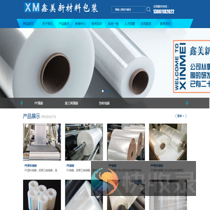 塑料薄膜