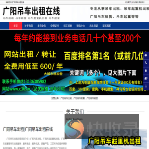 广阳吊车出租