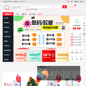 云印刷