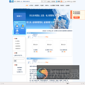 河北东伟塑业,主营：电力管管枕,电力管支架,玻璃钢管管枕,玻璃钢管支架
