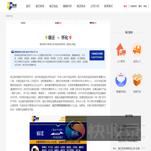 宿迁到怀化物流公司
