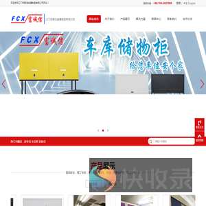 迷你仓