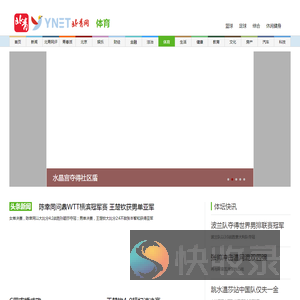 体育