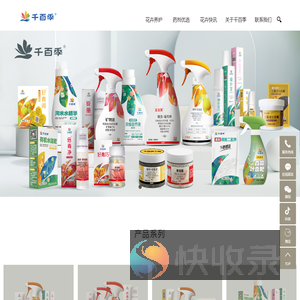 河北千百季家庭用品有限公司