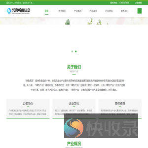凭窗听雨信息