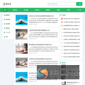 招生报考信息总汇