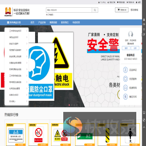 寰油电商