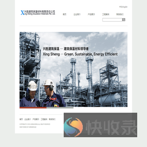 内江兴胜建筑保温材料有限责任公司