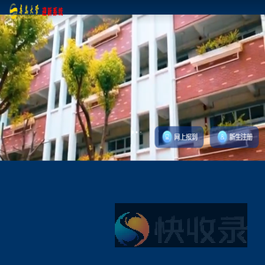 青岛大学迎新系统