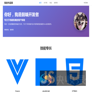 我的作品集