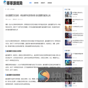 最右插眼方式说明：综合解析和实用诀窍