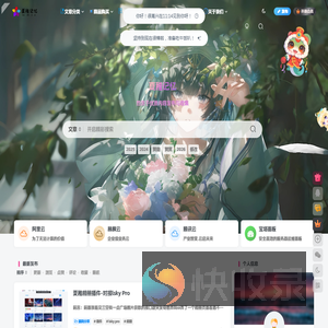 夏稚记忆