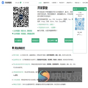 开发攀登网