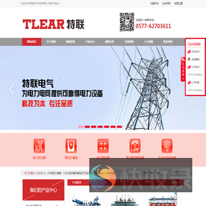 特联电气科技有限公司