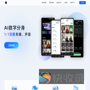 捷码AI数字分身