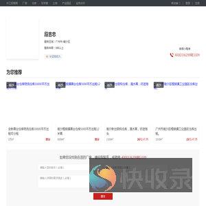 南沙厂房出租