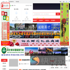 高邑在线