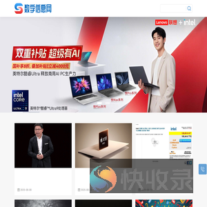 数字信息网