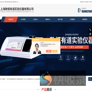 一体化农药兽残检测仪