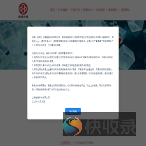 镒链科技