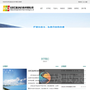 HND汇能达