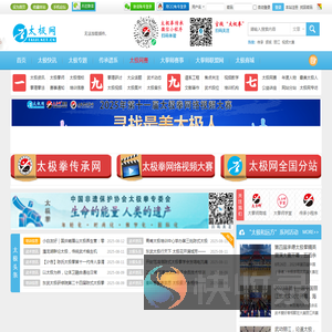 太极网