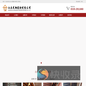 铝合金斗拱