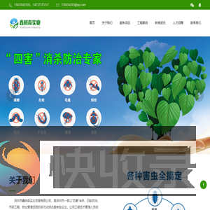 深圳市鑫树森实业发展有限公司