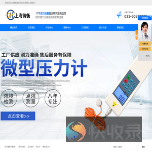 扭力测试仪