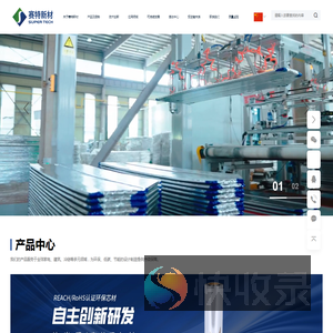 福建赛特新材股份有限公司