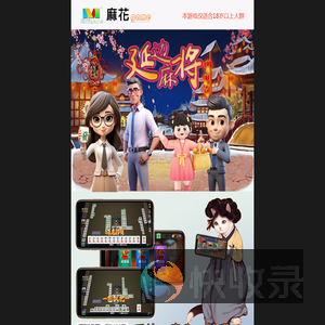 麻花游戏