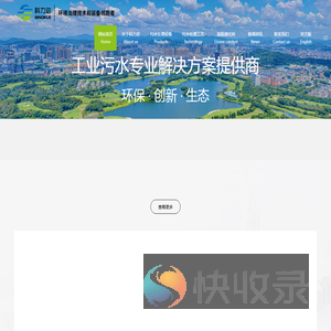 科力迩科技