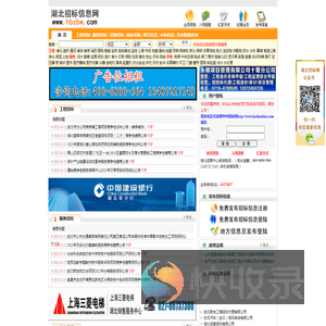 湖北招标网(湖北招标信息网)