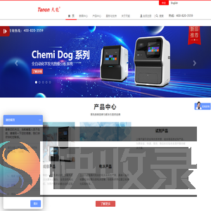 上海天能Tanon