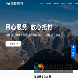网鼎科技