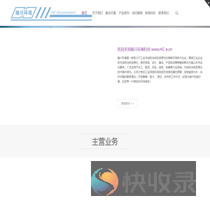 成都瀚川环境科技有限公司