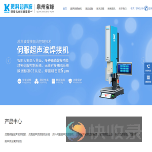 灵科超声波泉州服务中心