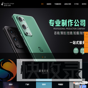 深圳市佳影文化传媒有限公司
