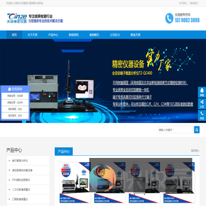 端子截面分析仪