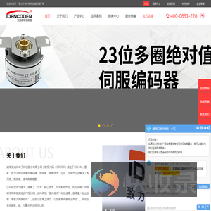 旋转编码器
